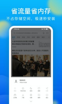 世界之窗浏览器手机版截图3