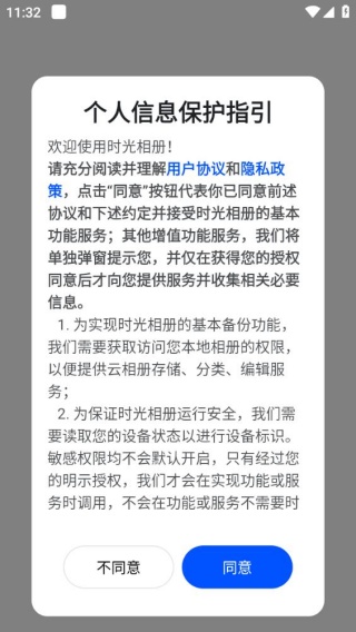 时光相册
