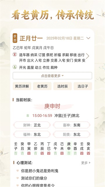 周公解梦原版旧版截图2