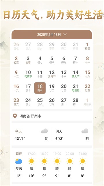 周公解梦原版旧版截图3