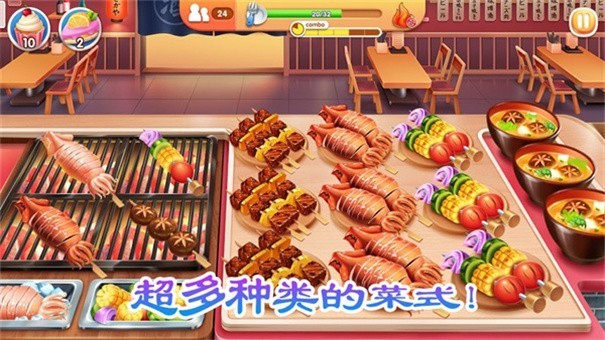 老爹烤肉店中文版截图4