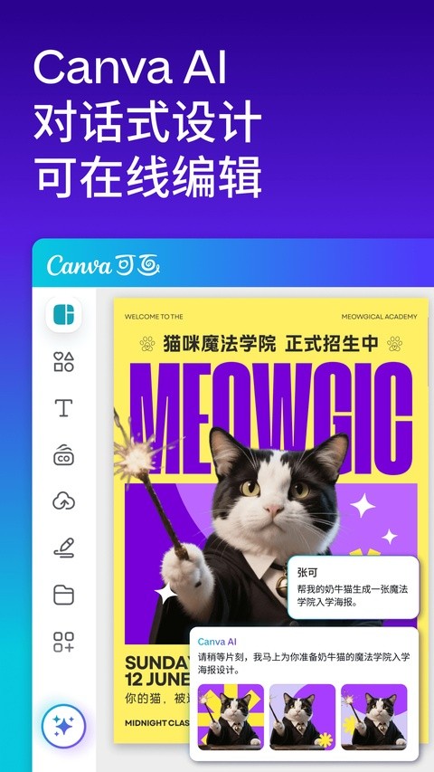 Canva可画手机版截图2