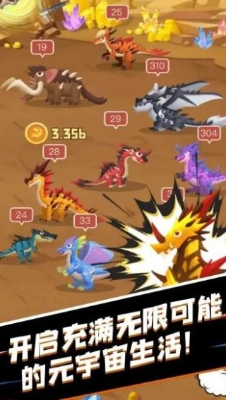 萌萌小笨龙截图3
