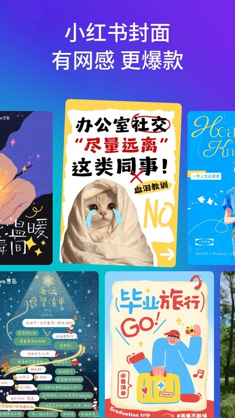 Canva可画手机版截图4