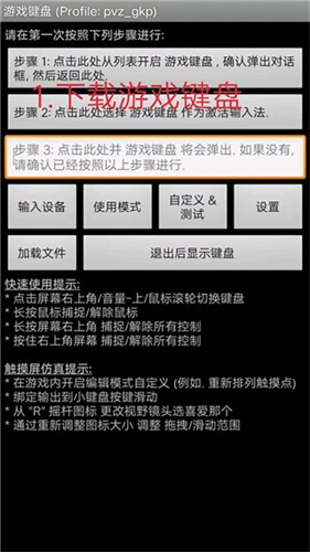 虚拟键盘