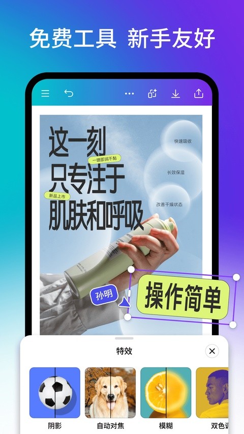 Canva可画手机版截图5