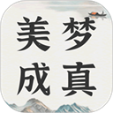 周公解梦原版旧版