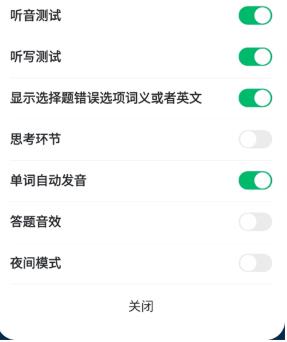 可可英语旧版本