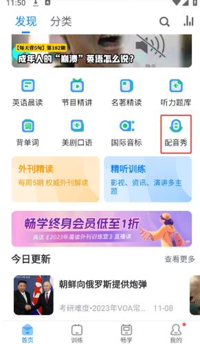 可可英语旧版本