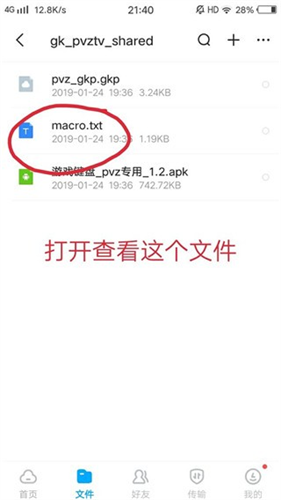 虚拟键盘