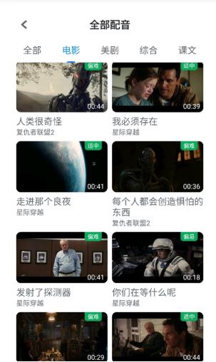 可可英语旧版本