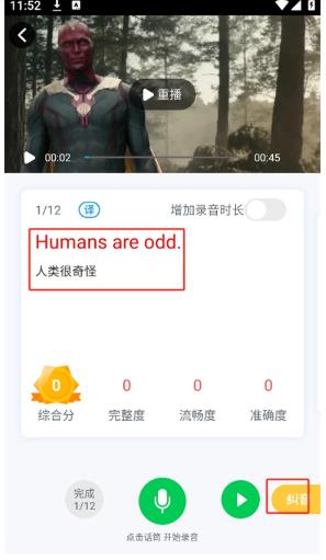 可可英语旧版本