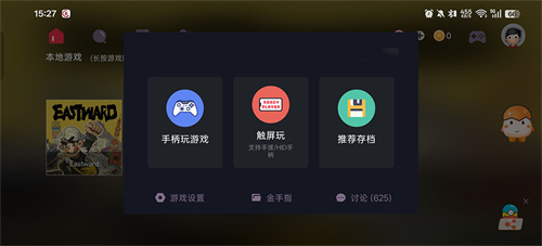 蛋蛋模拟器