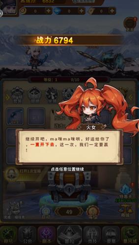 梦幻驯龙记