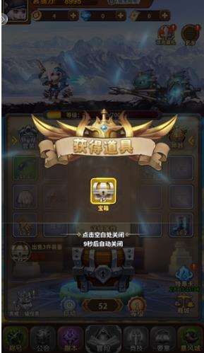 梦幻驯龙记
