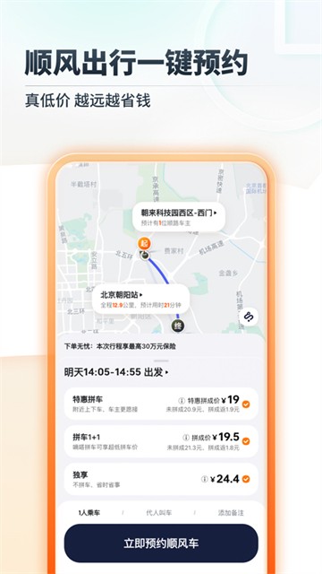 嘀嗒出行司机版截图4