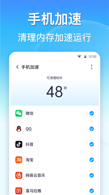360清理大师极速版截图4