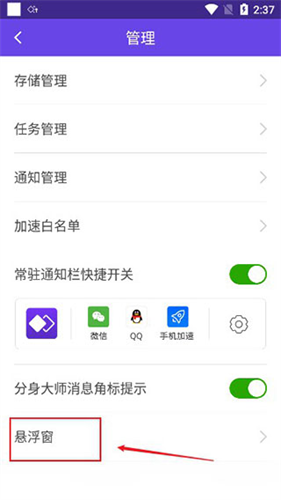 悟空多开分身最新版
