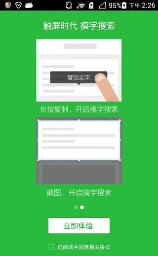 拍题神器截图4