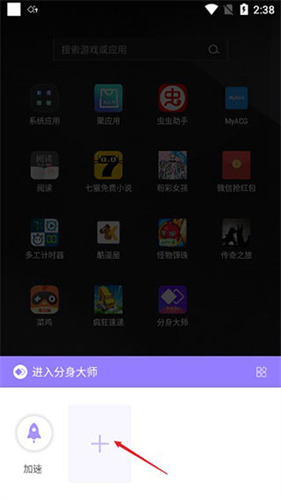 悟空多开分身最新版