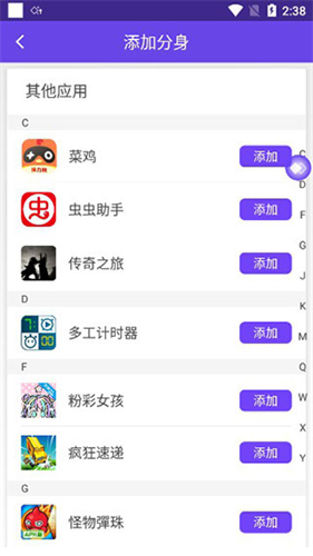 悟空多开分身最新版