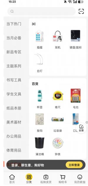 晨光联盟