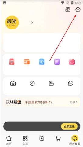 晨光联盟