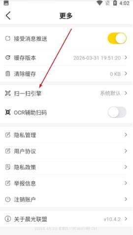 晨光联盟
