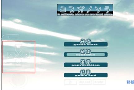 缘之空