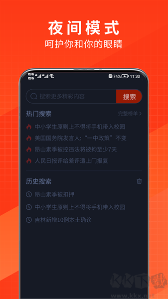 土豆浏览器截图1