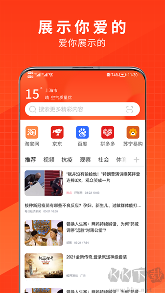 土豆浏览器截图3