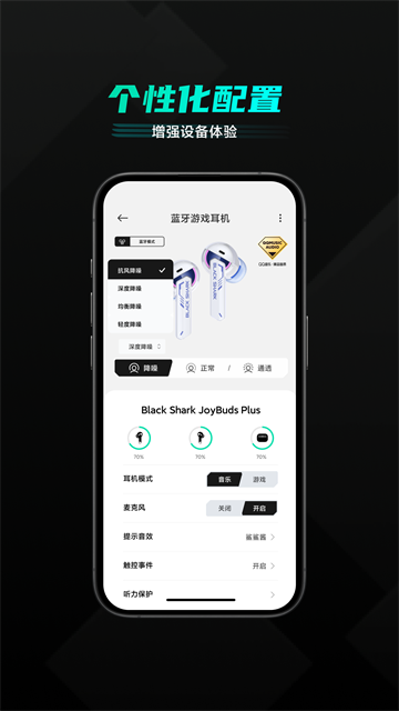 黑鲨装备箱截图4