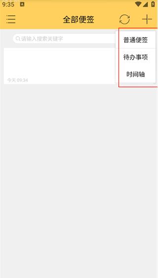 小孩便签安卓版