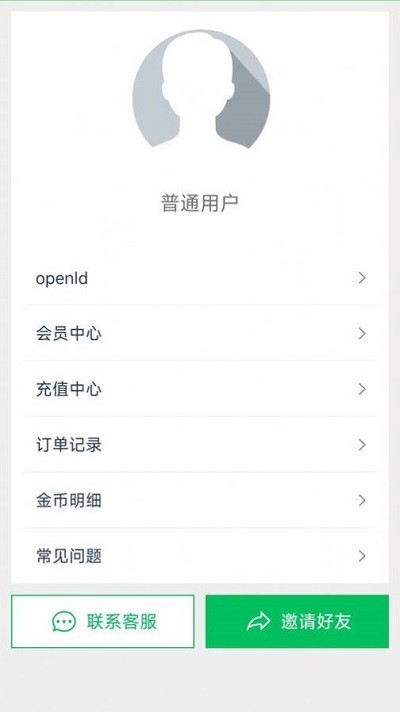蜗牛去水印截图3