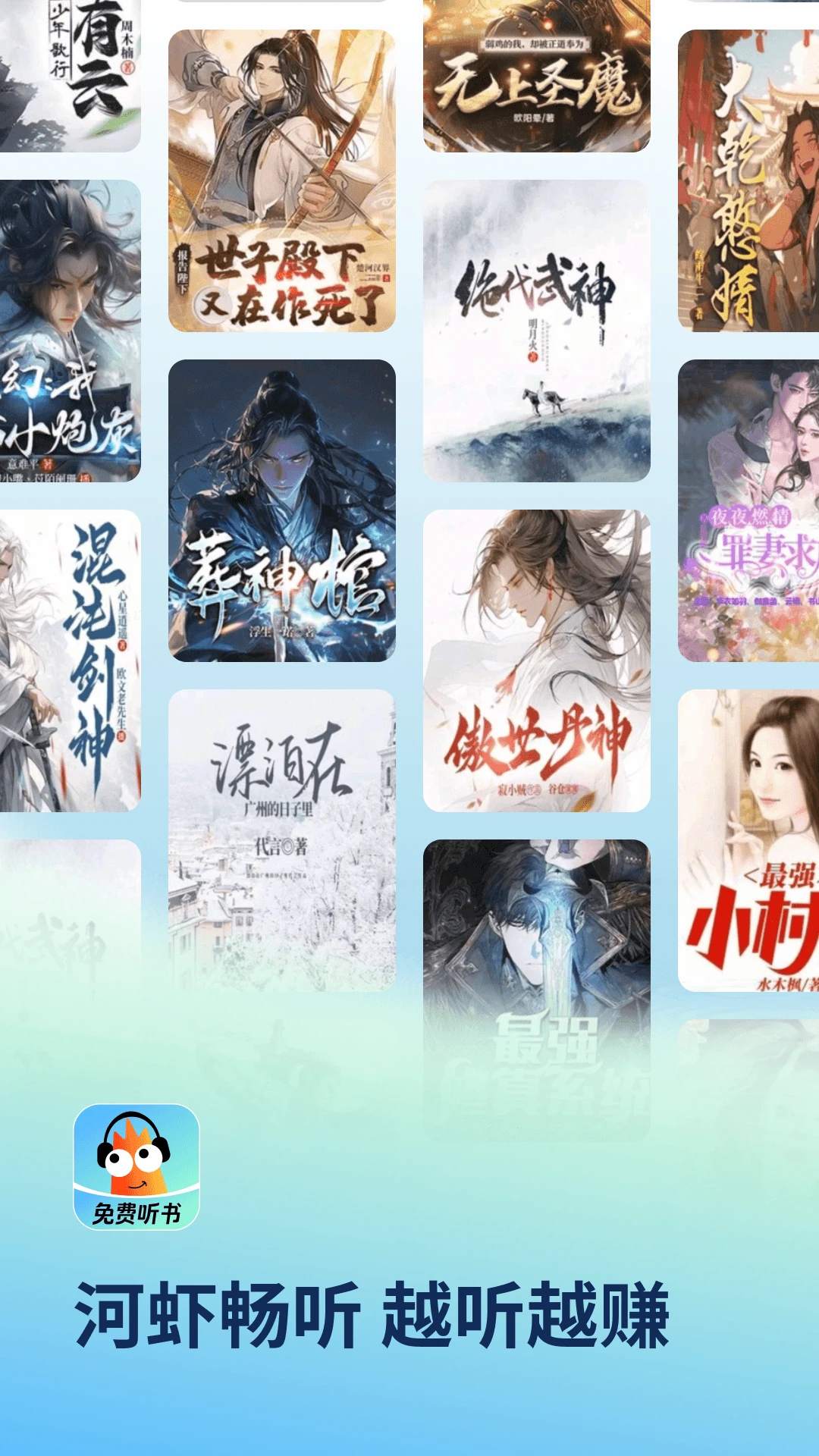河虾畅听截图4