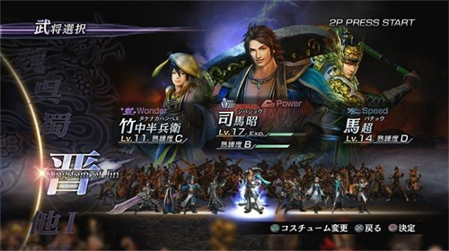 无双大蛇2终极版