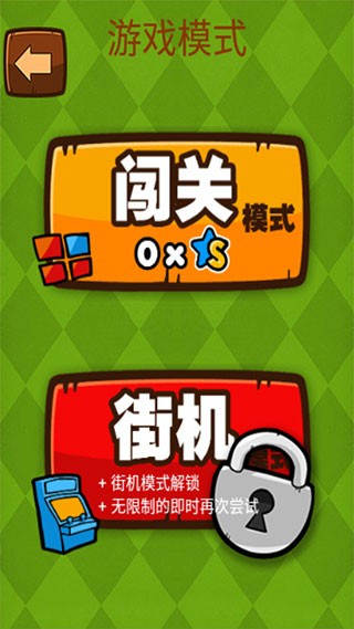 最难游戏2
