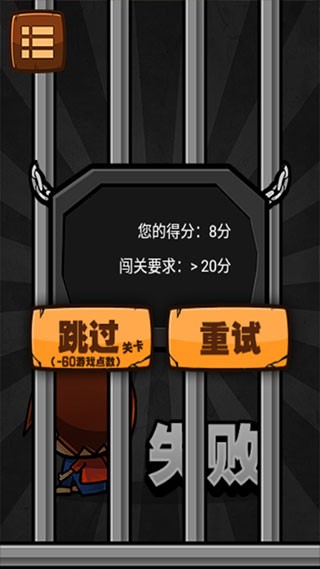 最难游戏2