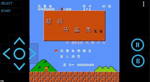 Nes模拟器汉化版