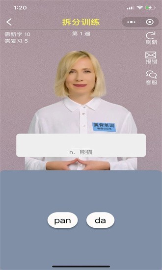 真背单词截图2