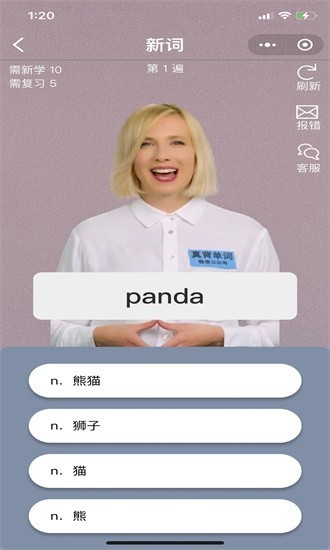 真背单词截图3