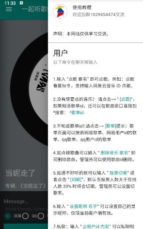 听歌吧
