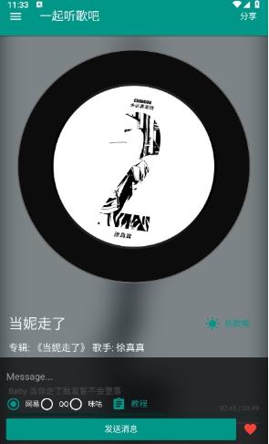 听歌吧