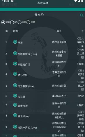听歌吧