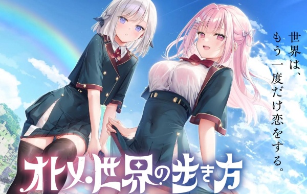 少女世界的生存之道