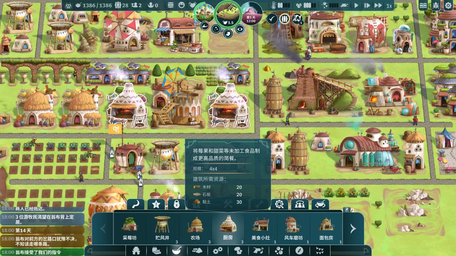漂泊牧歌截图4