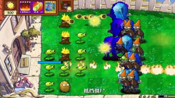植物大战僵尸技能版截图3