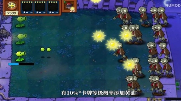植物大战僵尸技能版截图4