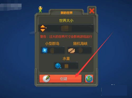 上帝模拟器修仙版