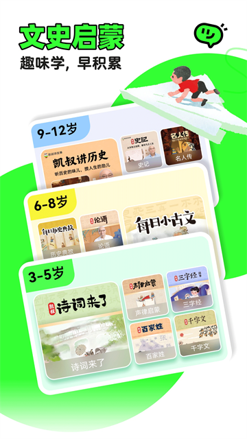 凯叔讲故事截图4